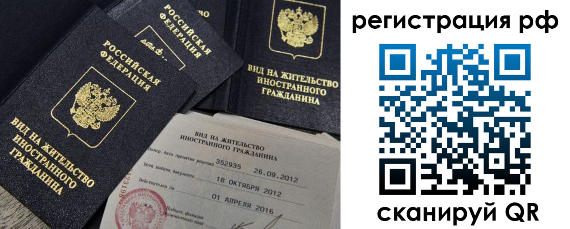 прописка от собственника в Домодедово