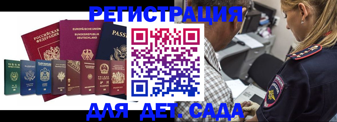 прописка для кредита в Домодедово