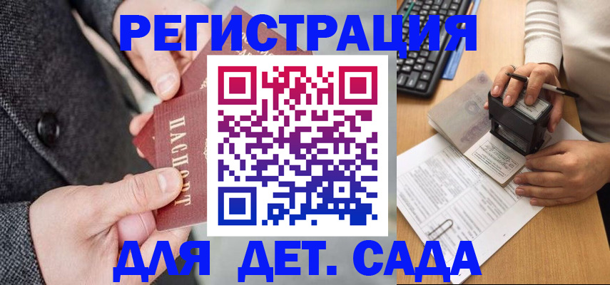 временная регистрация госуслуги в Домодедово