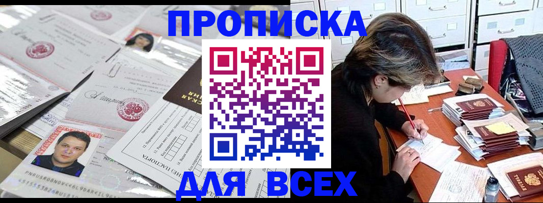 временная регистрация госуслуги в Домодедово