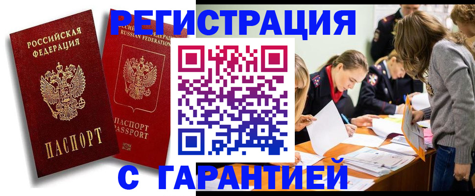 пропишу в квартире в Домодедово